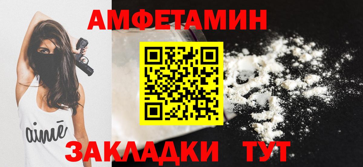АМФЕТАМИН Premium Черкесск