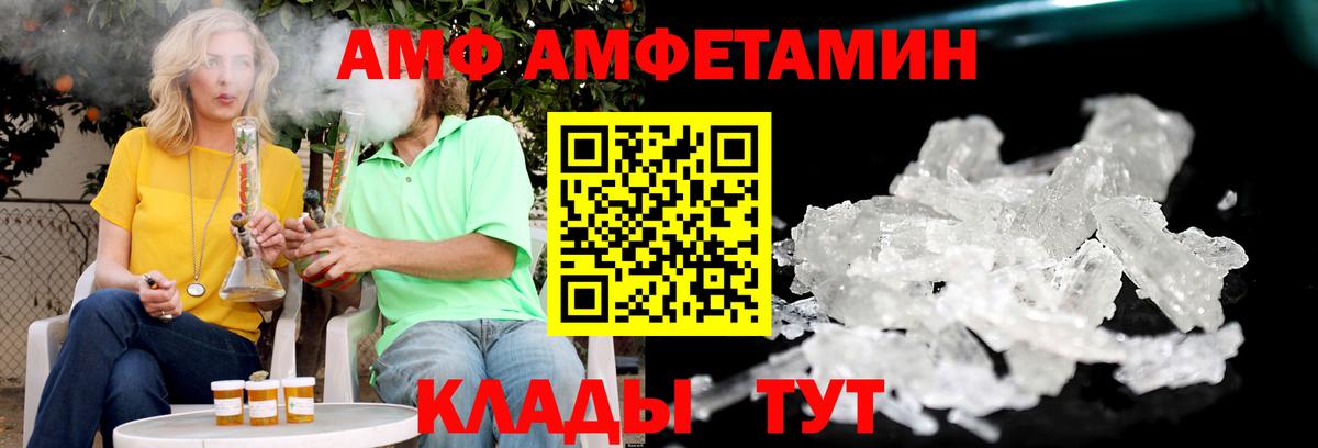 АМФ  гидра ссылка  Вход с VPN  Черкесск  АМФЕТАМИН Premium 