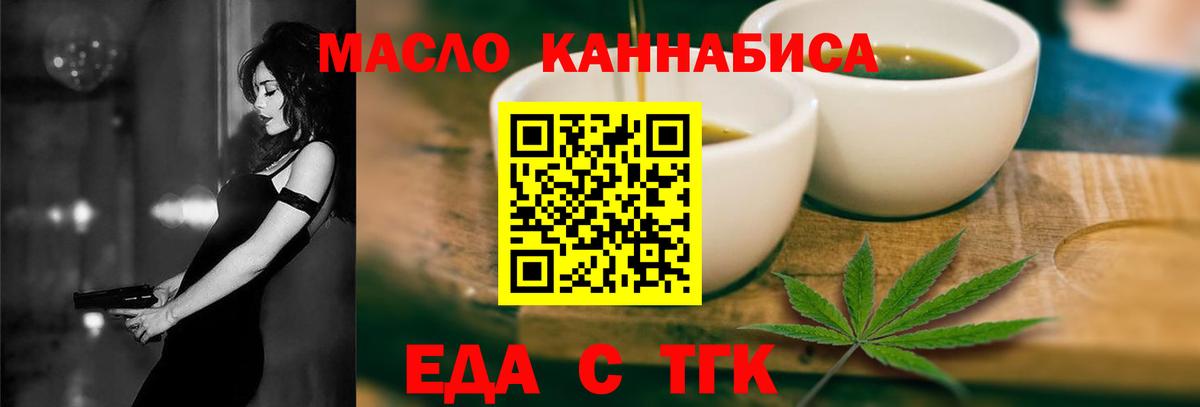 Черкесск  Еда ТГК конопля  Вход с VPN 