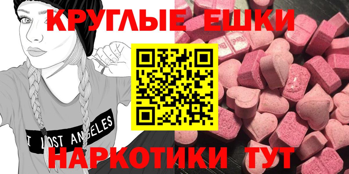 ЭКСТАЗИ mix Черкесск