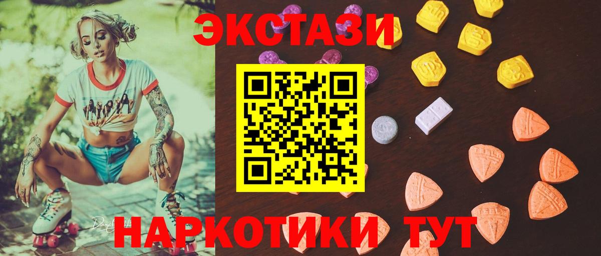 Экстази mix  купить  сайты  Ecstasy таблы  Черкесск  Вход с VPN  Ecstasy 