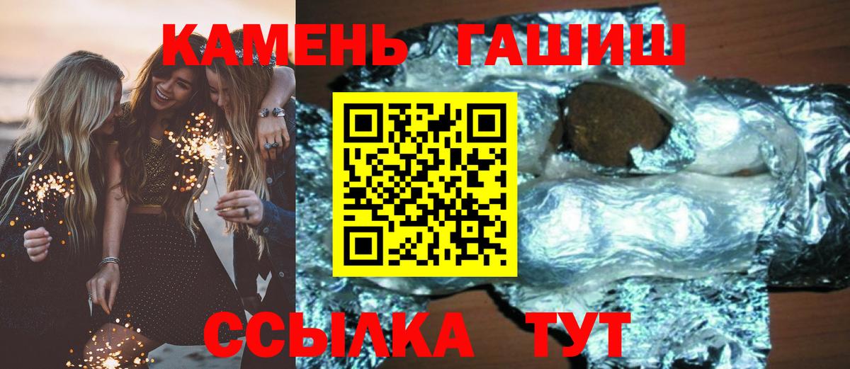 ГАШ гашик  Вход с VPN  Гашиш AMNESIA HAZE  Черкесск 