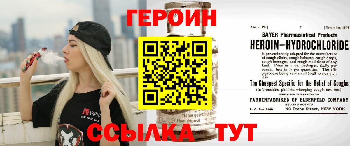 Героин афганец  Вход с VPN  Черкесск 