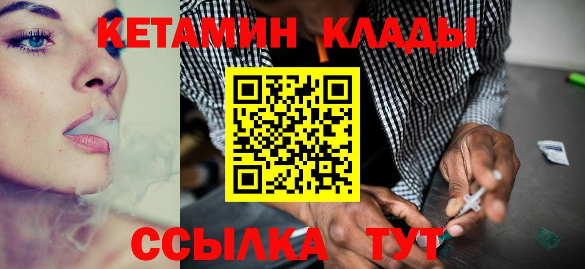 КЕТАМИН ketamine  Вход с VPN  Кетамин VHQ  Черкесск 