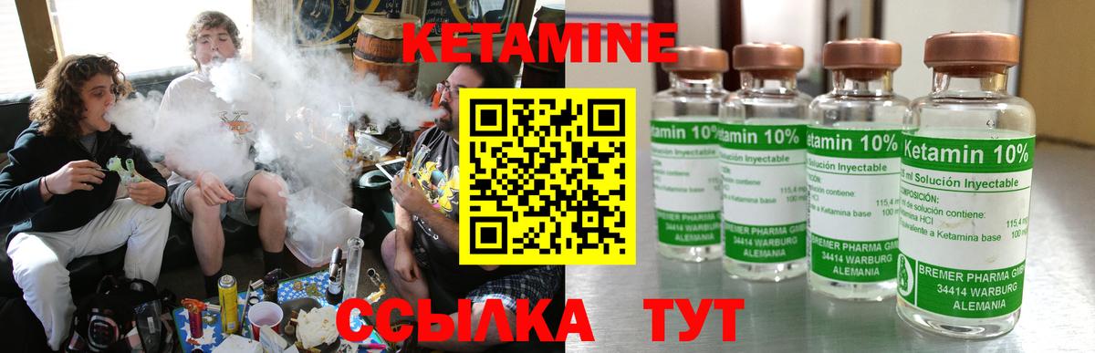 КЕТАМИН ketamine Черкесск