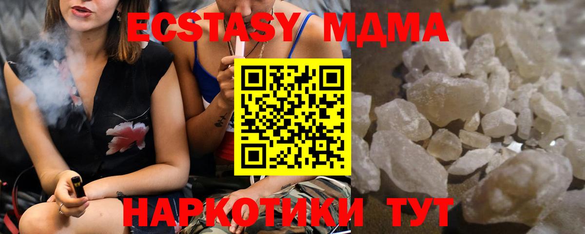 MDMA crystal Черкесск