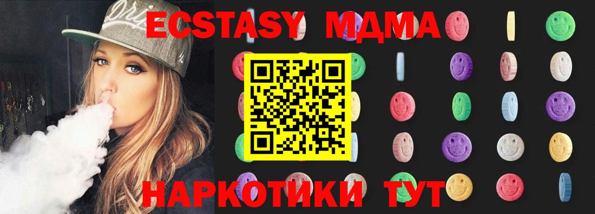 MDMA crystal  Вход с VPN  MDMA Molly  Черкесск 