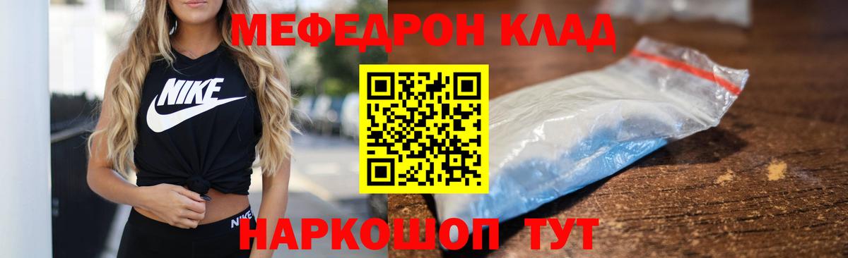 Меф мяу мяу кристаллы Черкесск