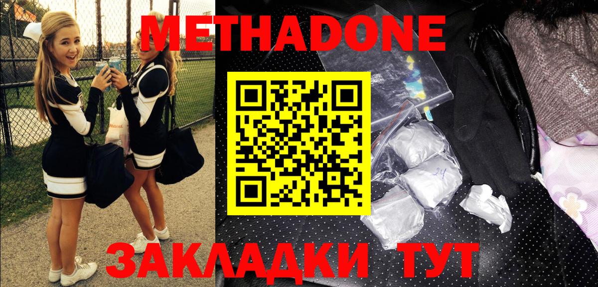   рабочий сайт  Метадон methadone  Черкесск  Вход с VPN  Метадон methadone 