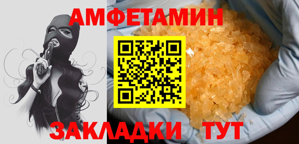МЕТАМФЕТАМИН винт Черкесск