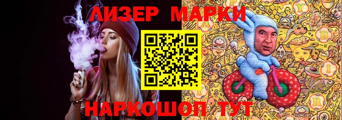 закладки  Вход с VPN  Черкесск  Марки NBOMe  Наркотические марки 1,5мг  Наркотические марки 1,5мг 