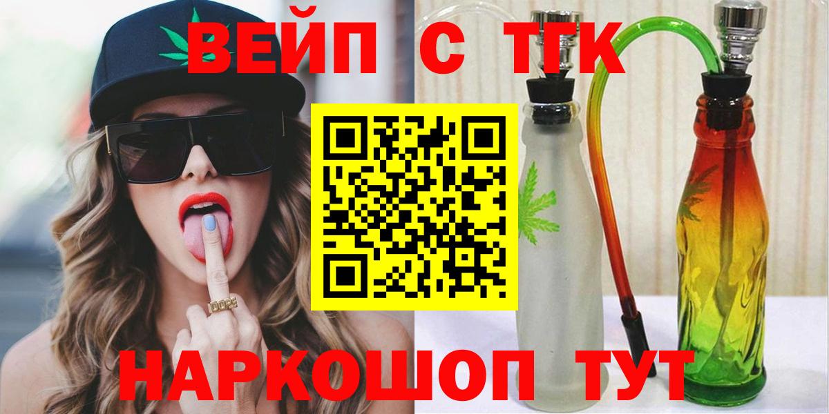 ТГК жижа  Вход с VPN  Черкесск 