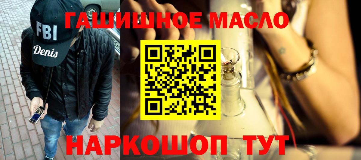 ТГК THC oil Черкесск
